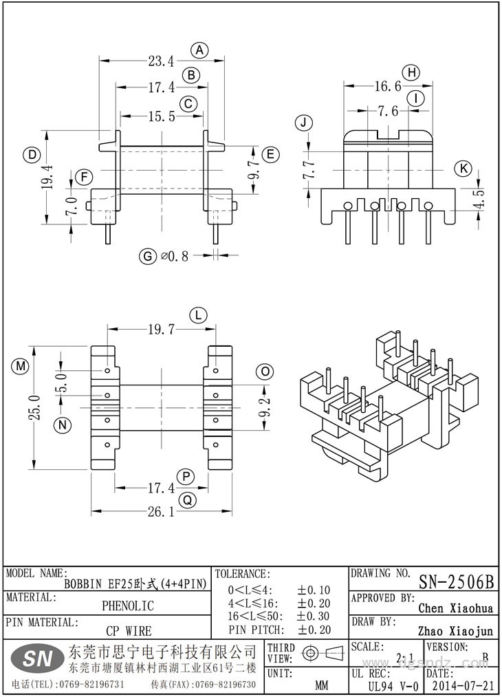 SN-2506B EF25臥式(4+4PIN)