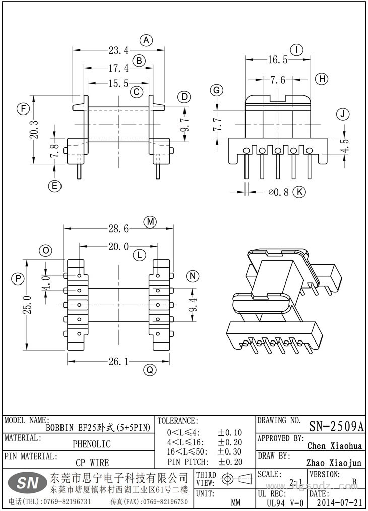 SN-2509A EF25臥式(5+5PIN)