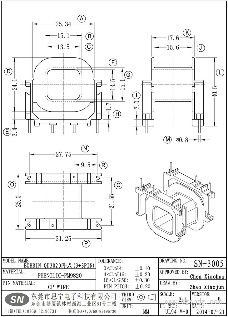 SN-3005 QD3020臥式(3+3PIN)