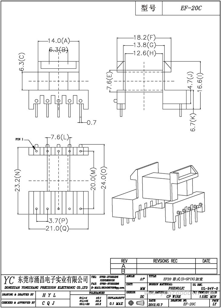 EF-20C 臥式(5+5PIN)加寬