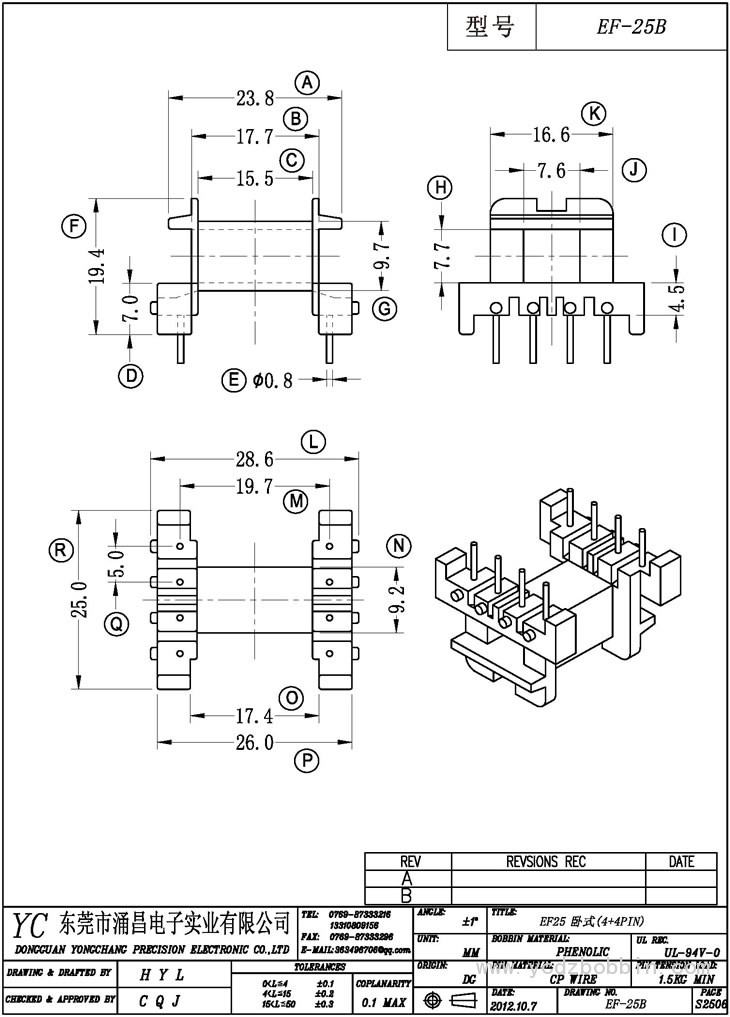 EF-25B 臥式(4+4PIN)