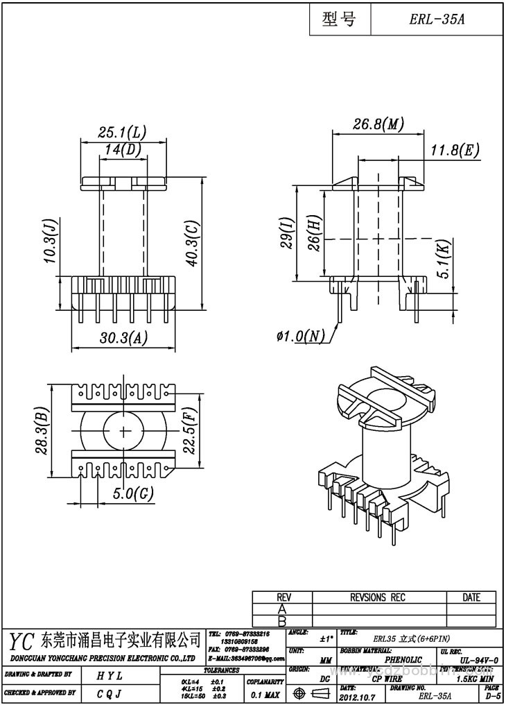 ERL-35A 立式(6+6PIN)