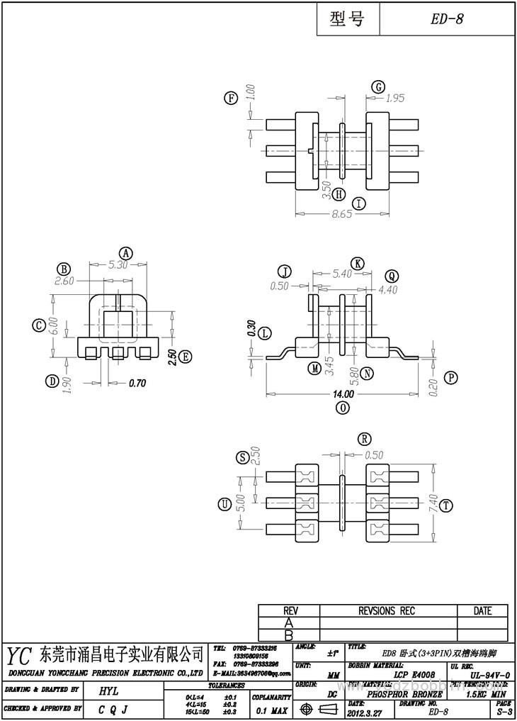 ED-8 臥式(3+3PIN)雙槽海鷗腳