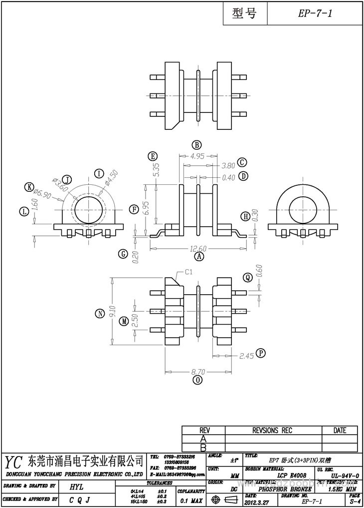 EP-7-1 臥式(3+3PIN)雙槽