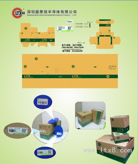 深圳龍泰信半導有限公司