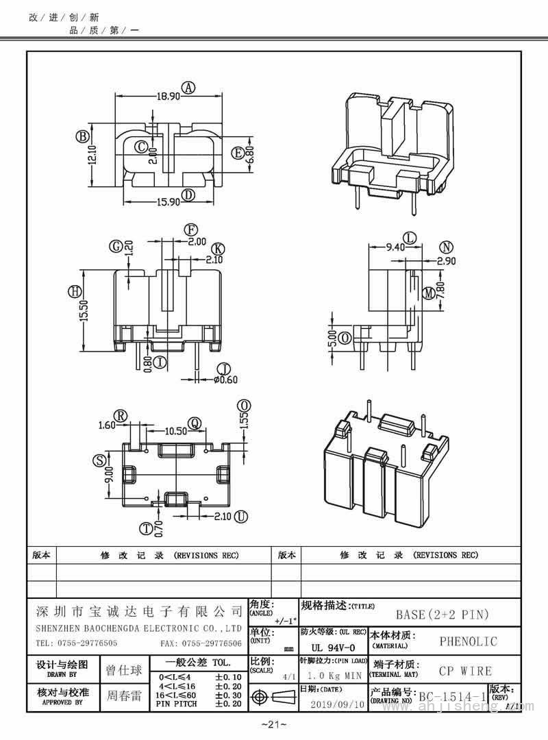 BC-1514-1/ba<em></em>se(2+2PIN)