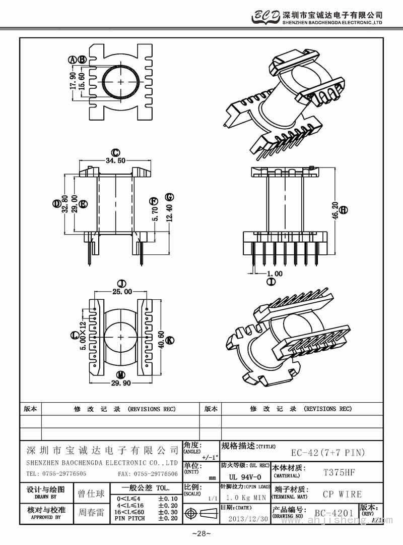 BC-4201/EC-42立式(7+7PIN)