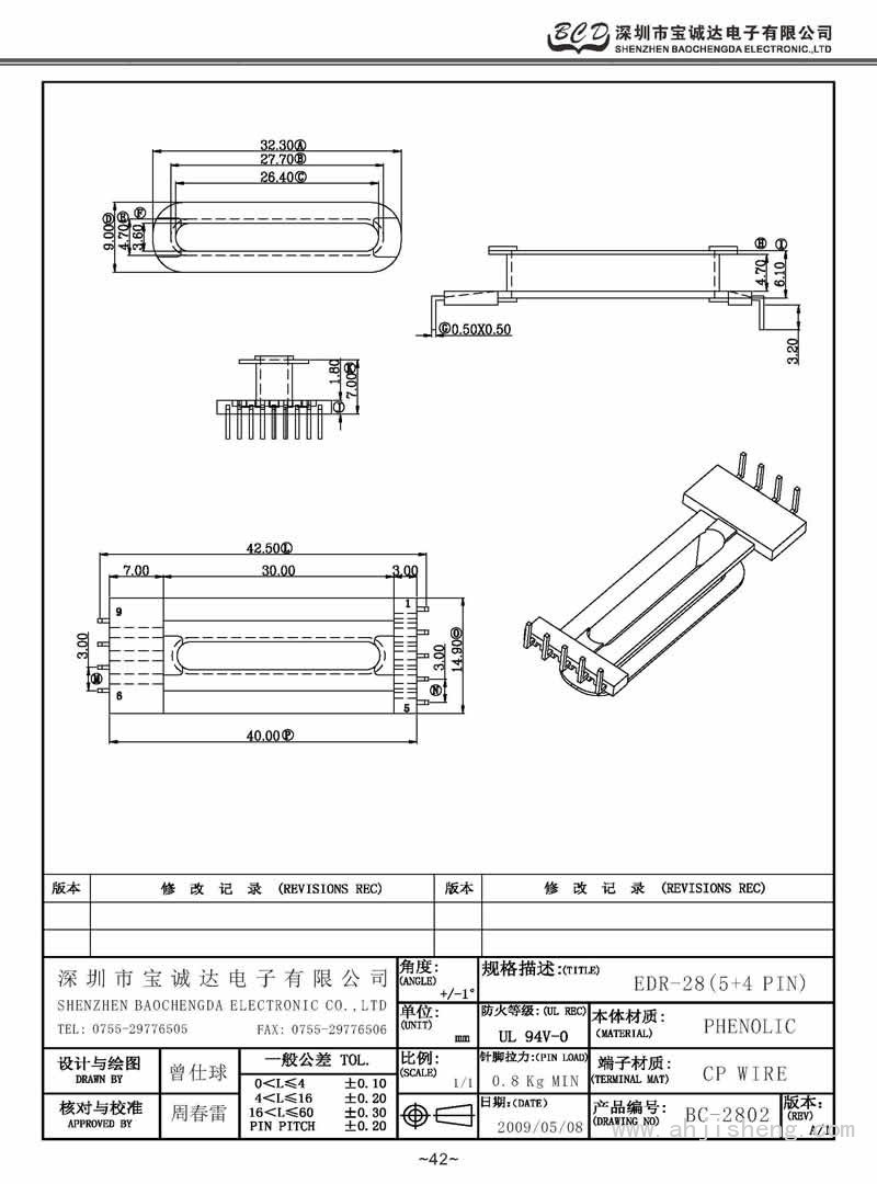 BC-2802/EDR-28立式(5+4PIN)