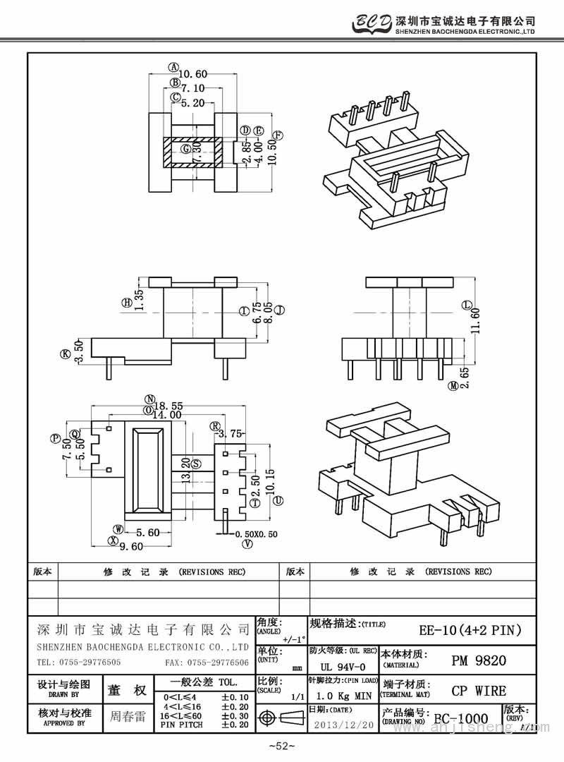 BC-1000/EE-10立式(4+2PIN)