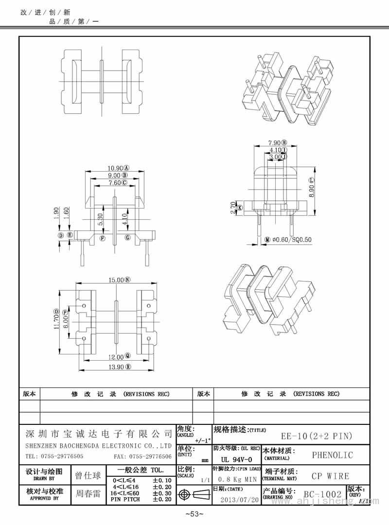 BC-1002/EE-10臥式(2+2PIN)