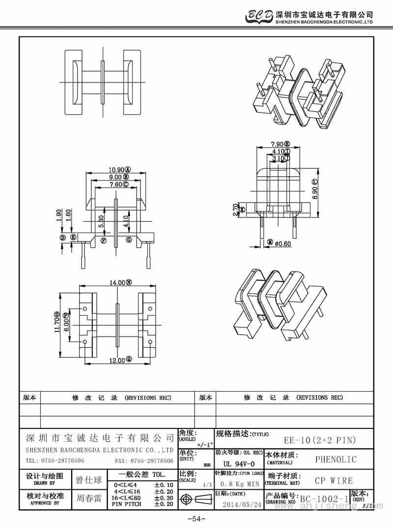 BC-1002-1/EE-10臥式(2+2PIN)