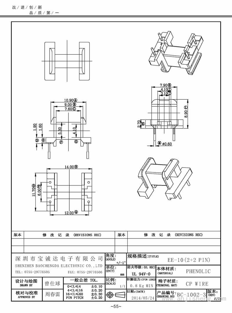 BC-1002-3/EE-10臥式(2+2PIN)