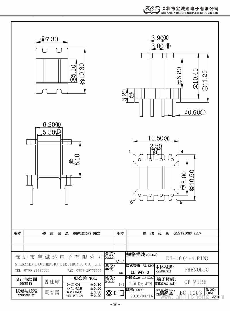 BC-1003/EE-10立式(4+4PIN)