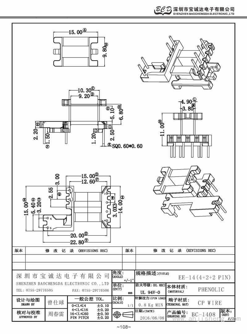 BC-1408/EE-14立式(4+2+2PIN)