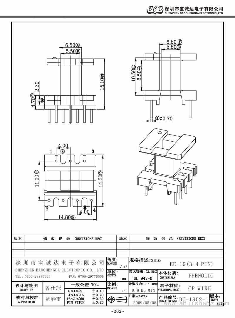 BC-1902-1/EE-19立式(3+4PIN)