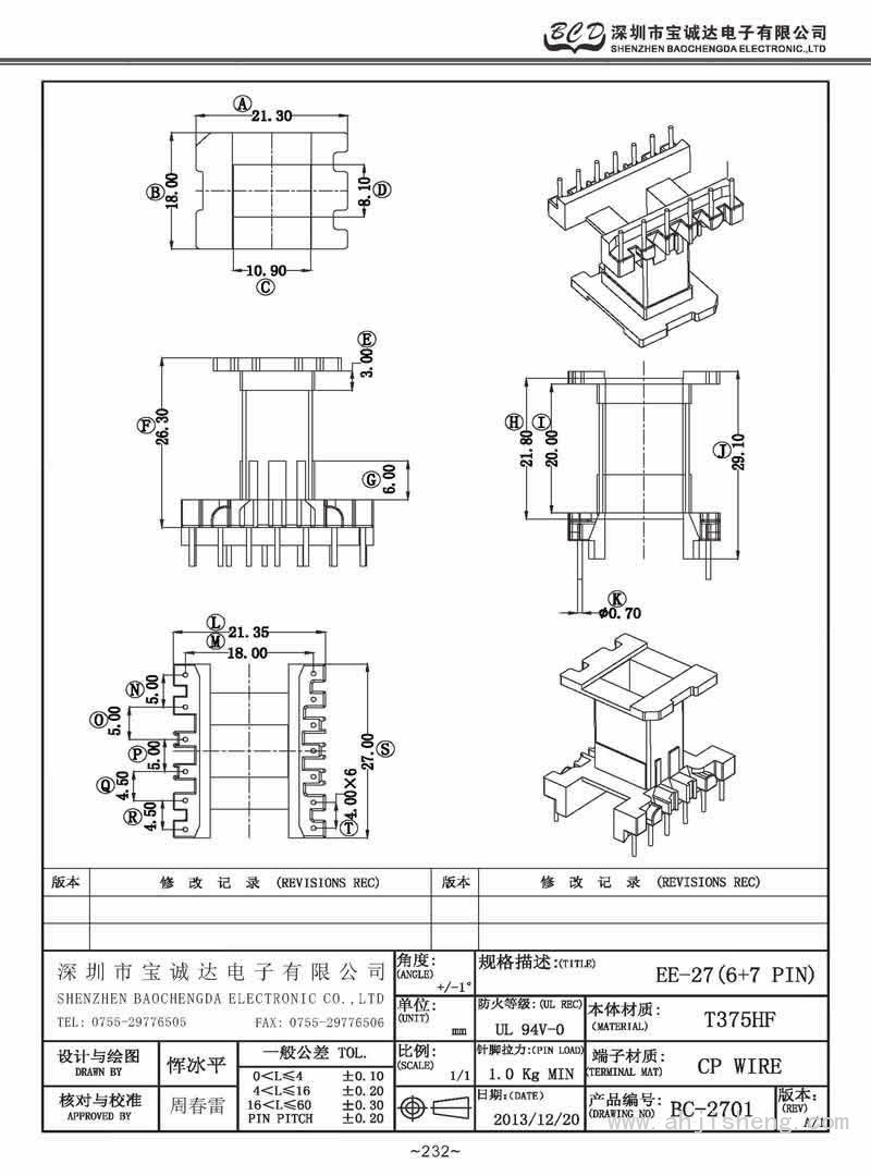 BC-2701/EE-27立式(5+7PIN)