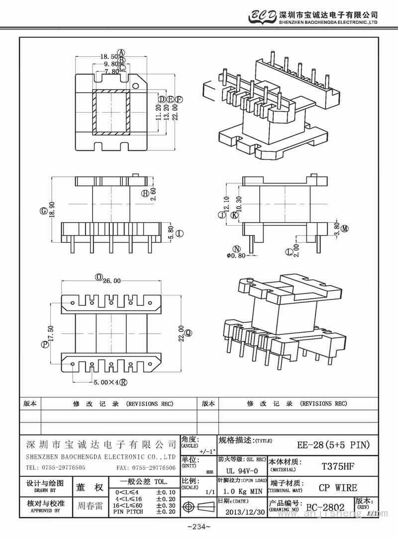 BC-2802/EE-28立式(5+5PIN)