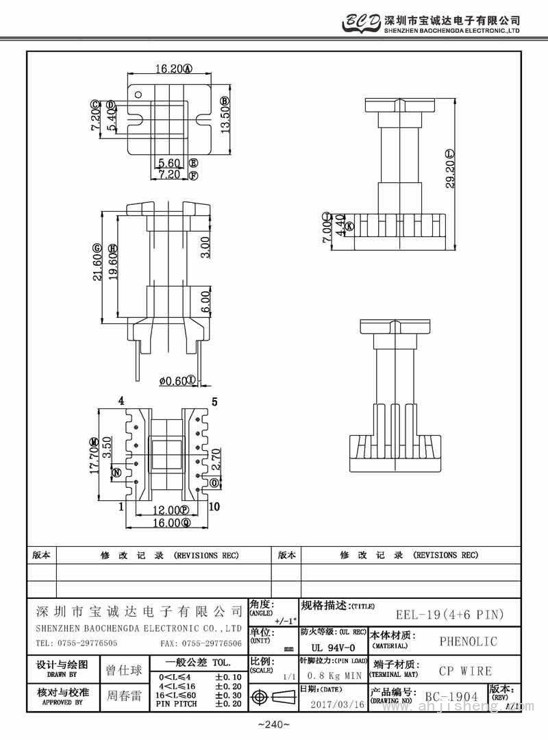 BC-1904/EEL-19臥式(4+6PIN)