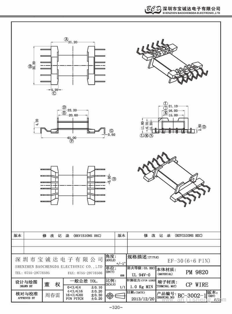 BC-3002-1/EF-30SMD臥式(6+6PIN)