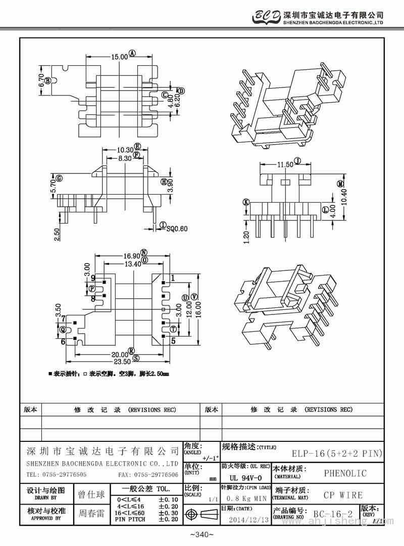 BC-16-2/ELP-16立式(5+2+2PIN)