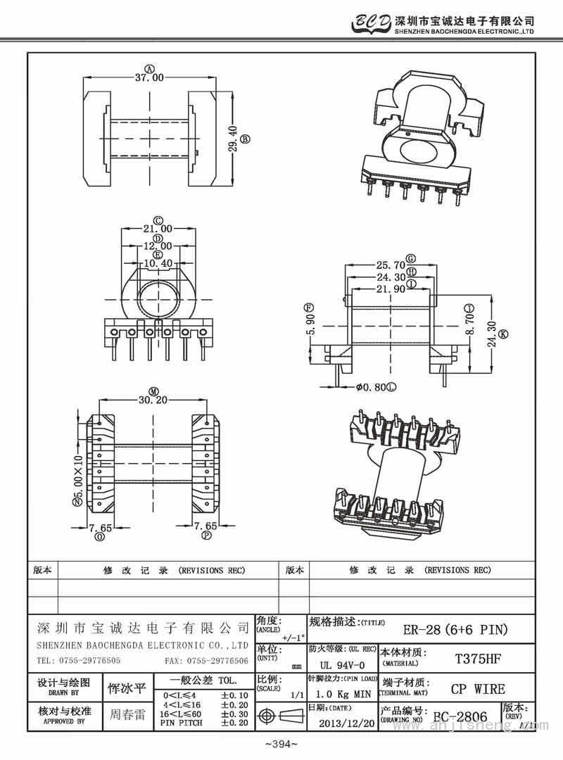 BC-2806/ER-28臥式(6+6PIN)