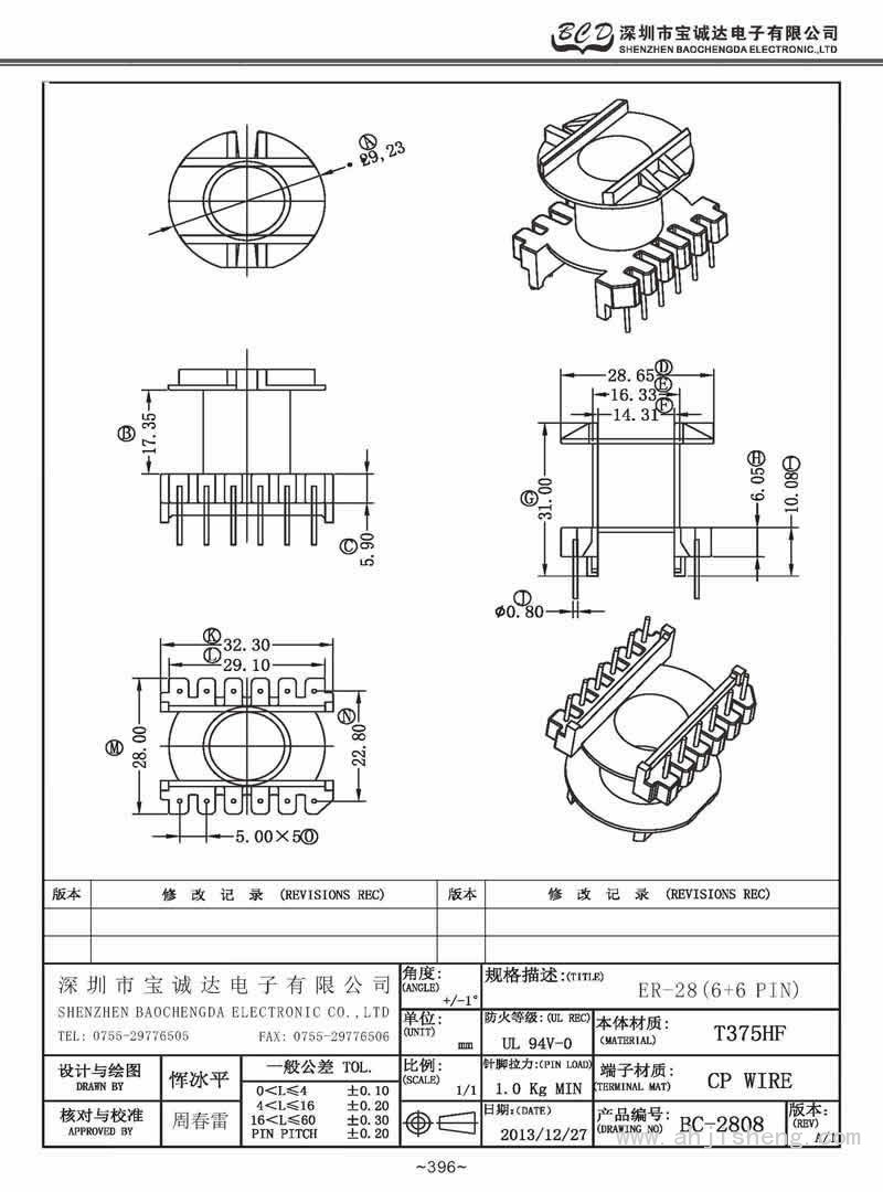 BC-2808/ER-28立式(6+6PIN)