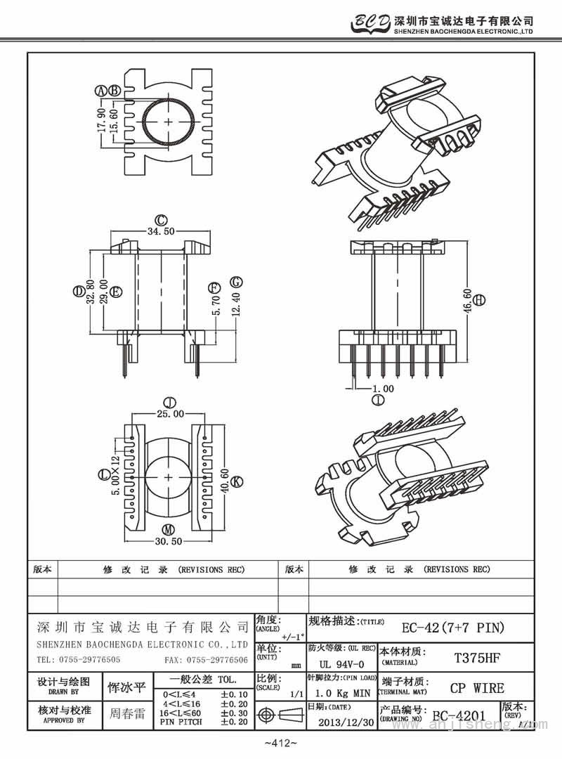 BC-4201/ER-42立式(8+8PIN)