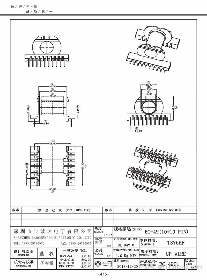 BC-4901/ER-49臥式(10+10PIN)