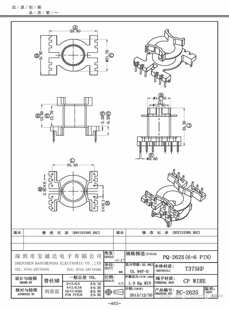 BC-2625/PQ-26立式(6+6PIN)