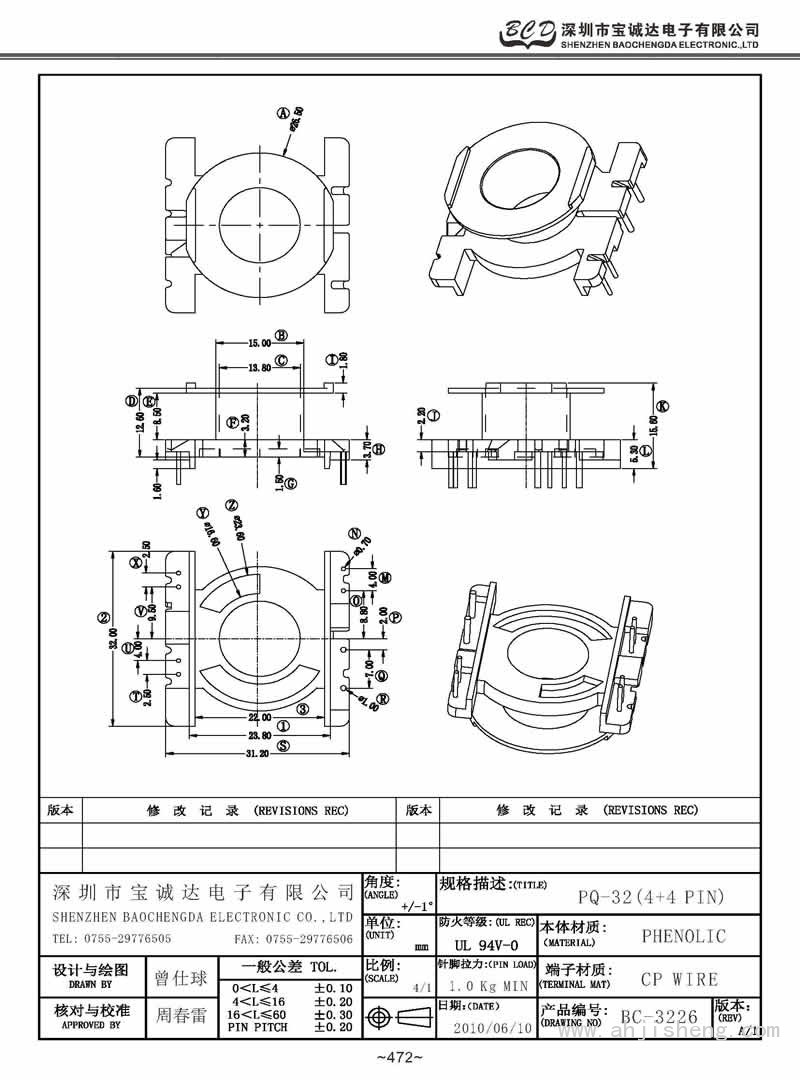 BC-3226/PQ-32立式(4+4PIN)