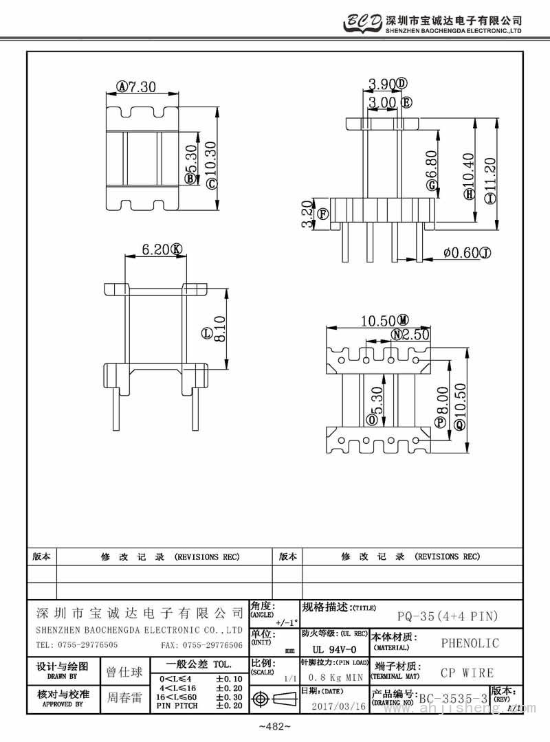 BC-3535-3/PQ-35立式(4+4PIN)