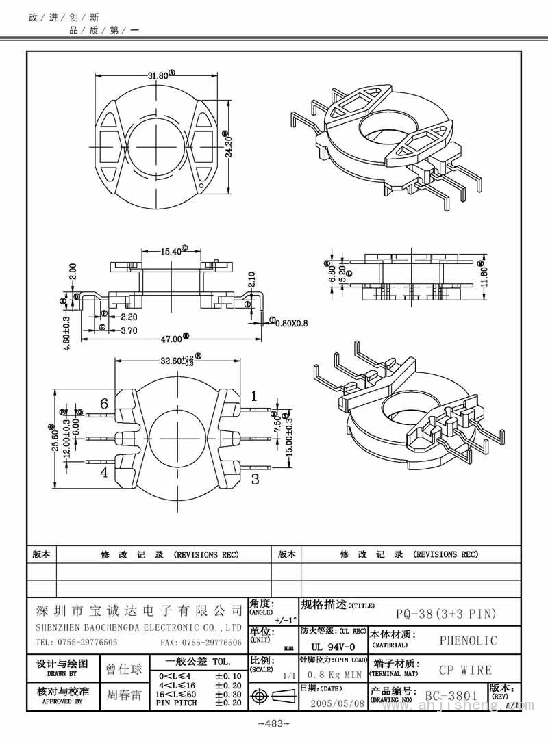 BC-3801/PQ-38立式(3+3PIN)