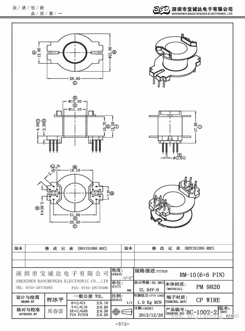 BC-1002-2/RM-10立式(6+6PIN)