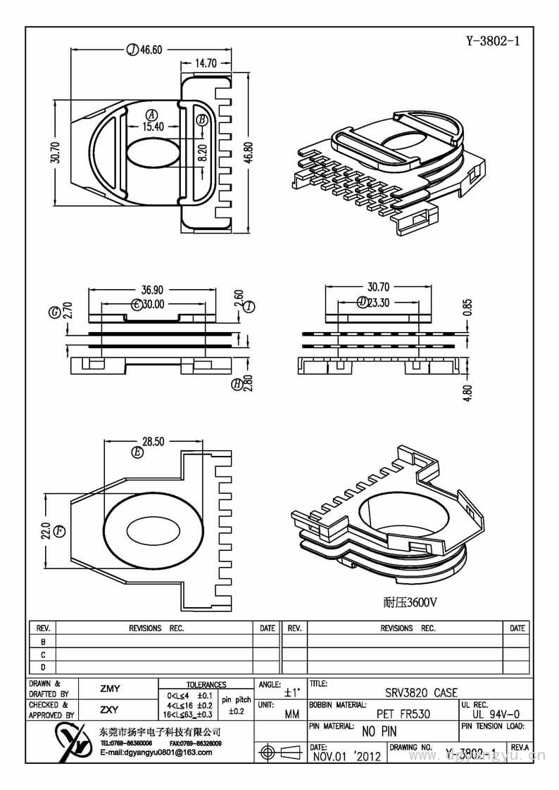 Y-3802-1 SRV3820 CASE Model (1)