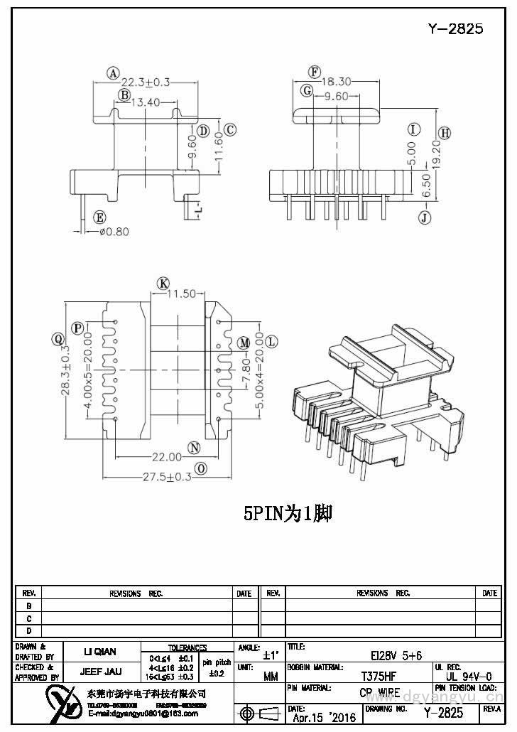 Y-2825 EI28立式5+6 Model (1)