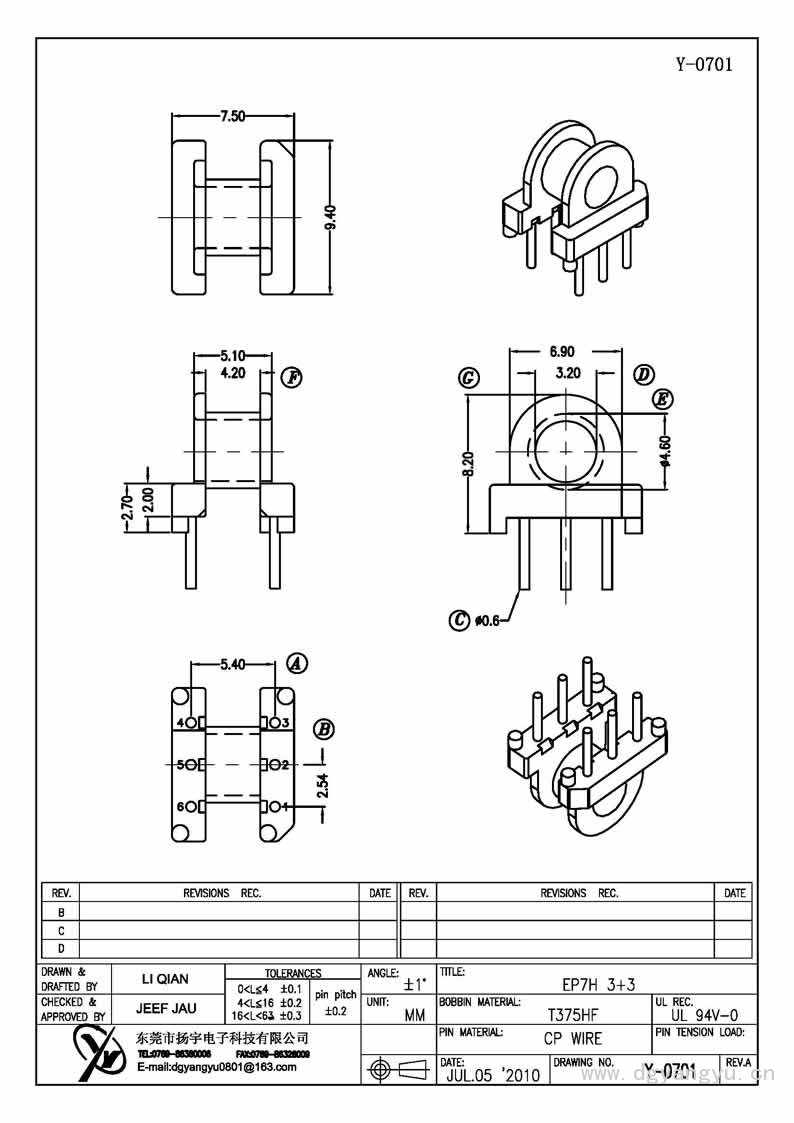 Y-0701 EP7臥式3+3 Model (1)