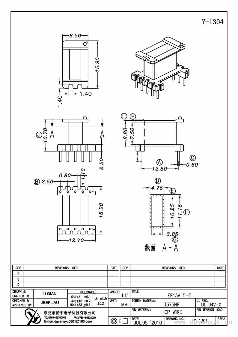 Y-1304 EE13立式5+5加寬 Model (1)