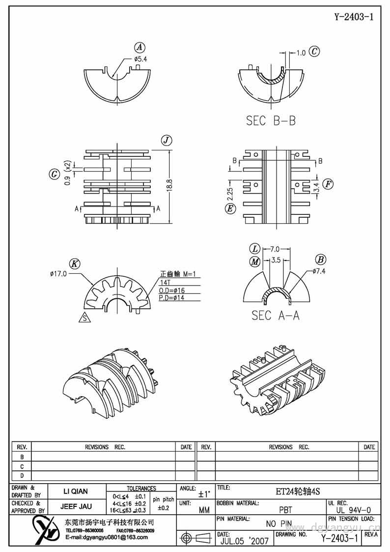 Y-2403-1 ET24輪軸四槽 Model (1)