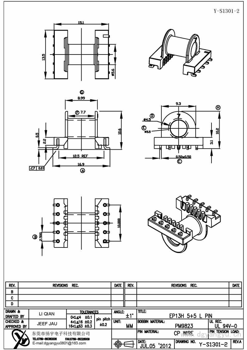 Y-S1301-2 EP13臥式5+5 LPIN Model (1)