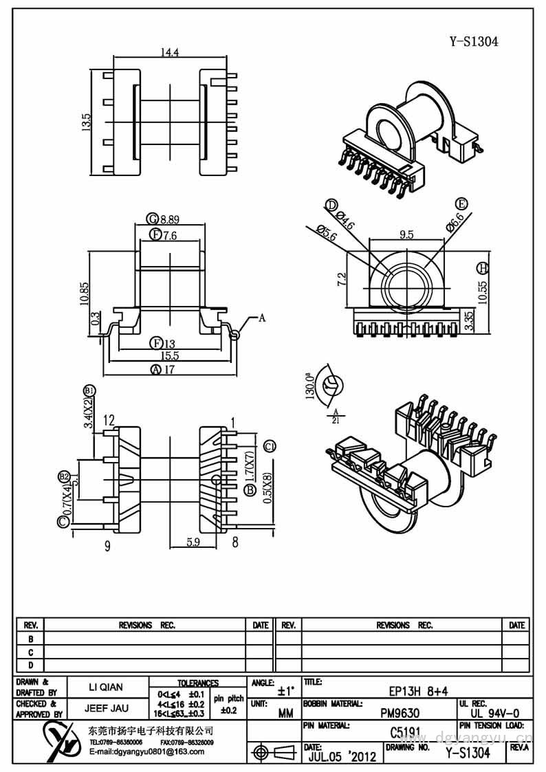 Y-S1304 EP13臥式8+4 Model (1)