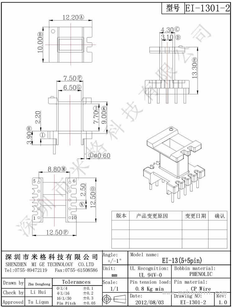 EI-1301-2-Model