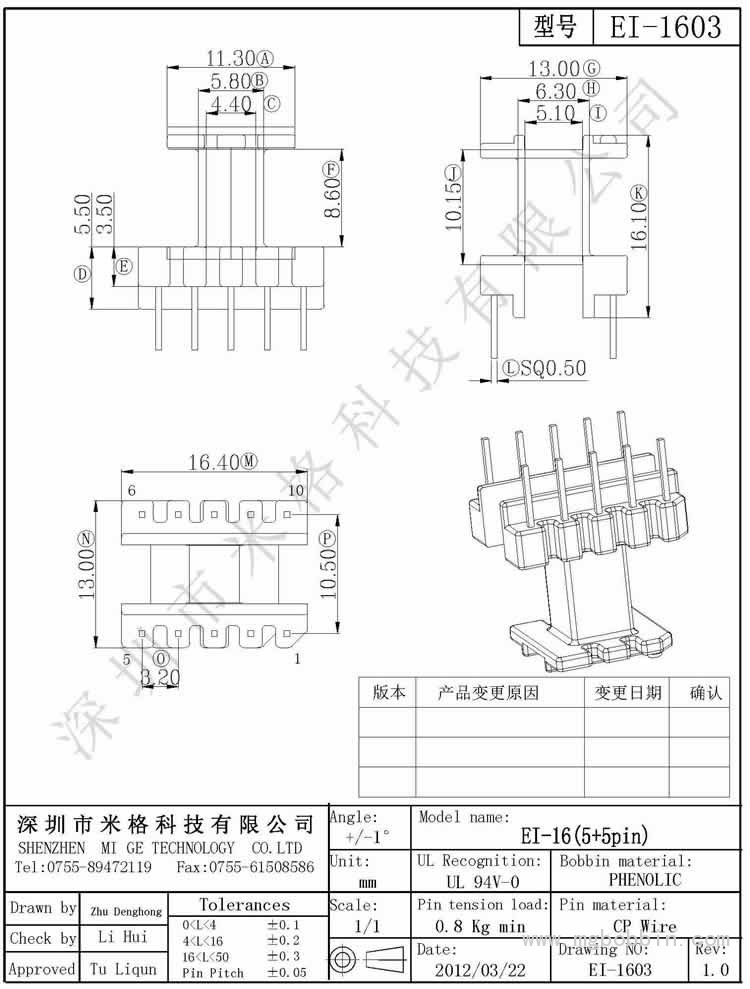 EI-1603-Model