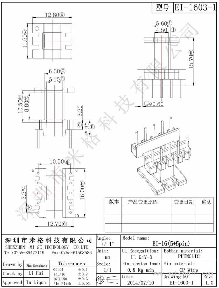 EI-1603-1-Model