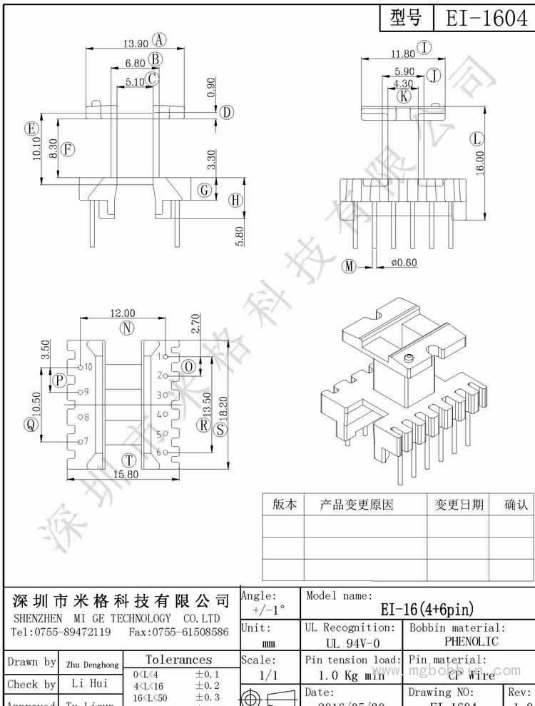 EI-1604-Model