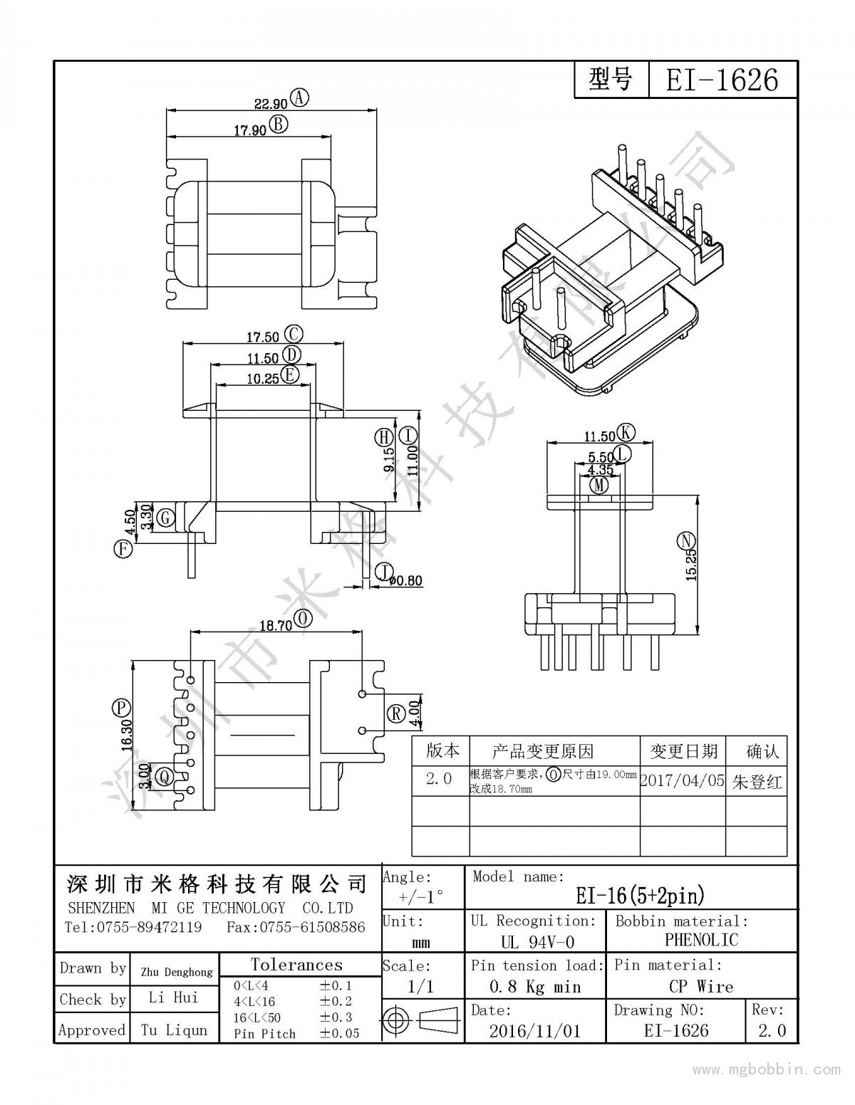 EI-1626-Model