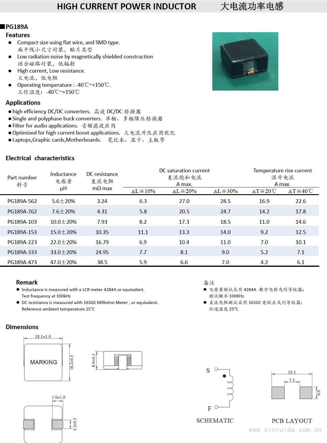 大電流電感PG189A系列1