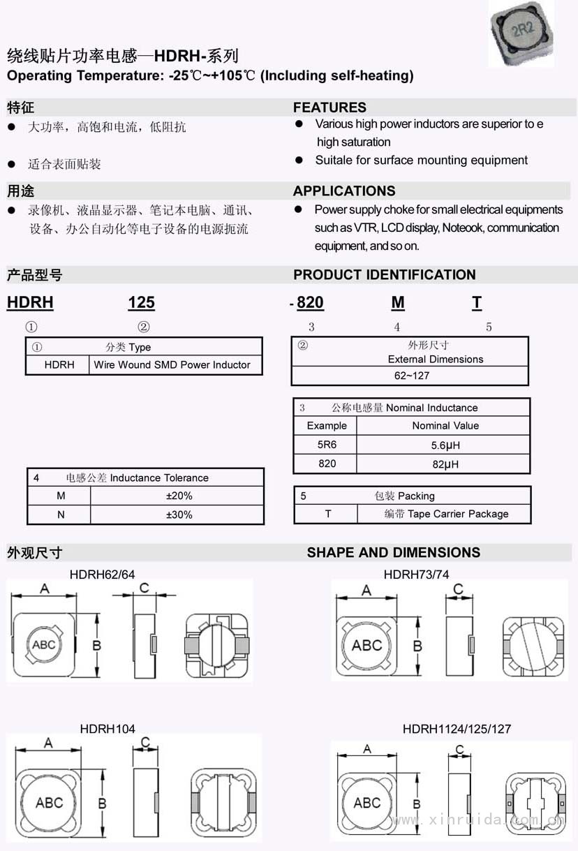 屏蔽功率電感1