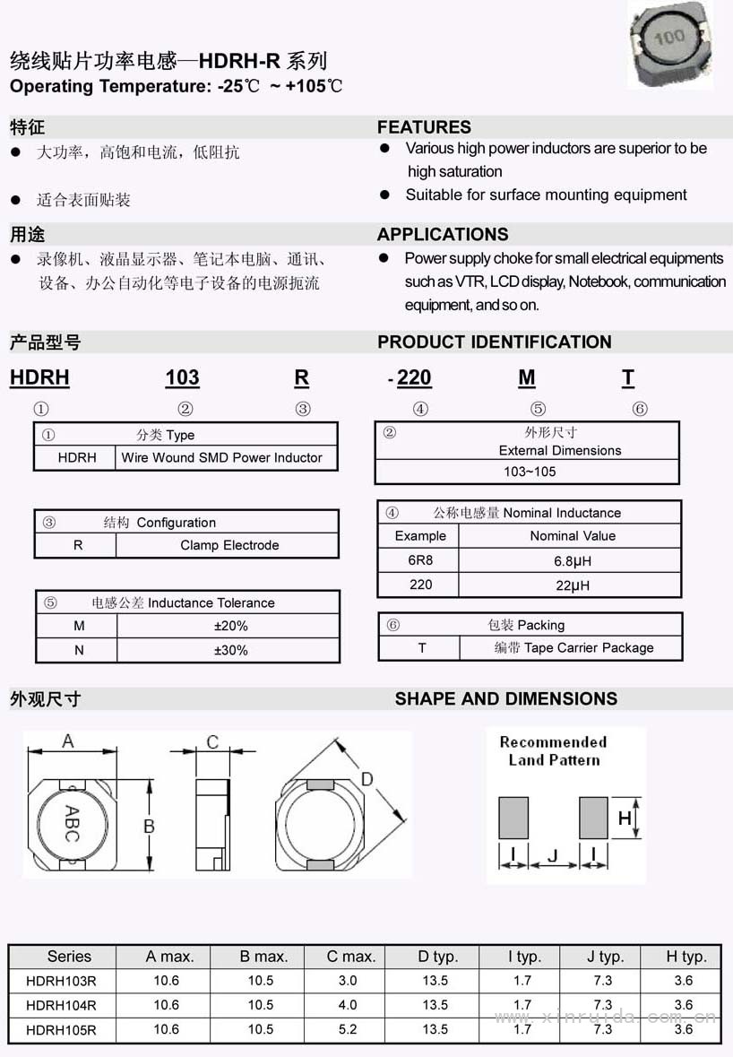 屏蔽功率電感b1