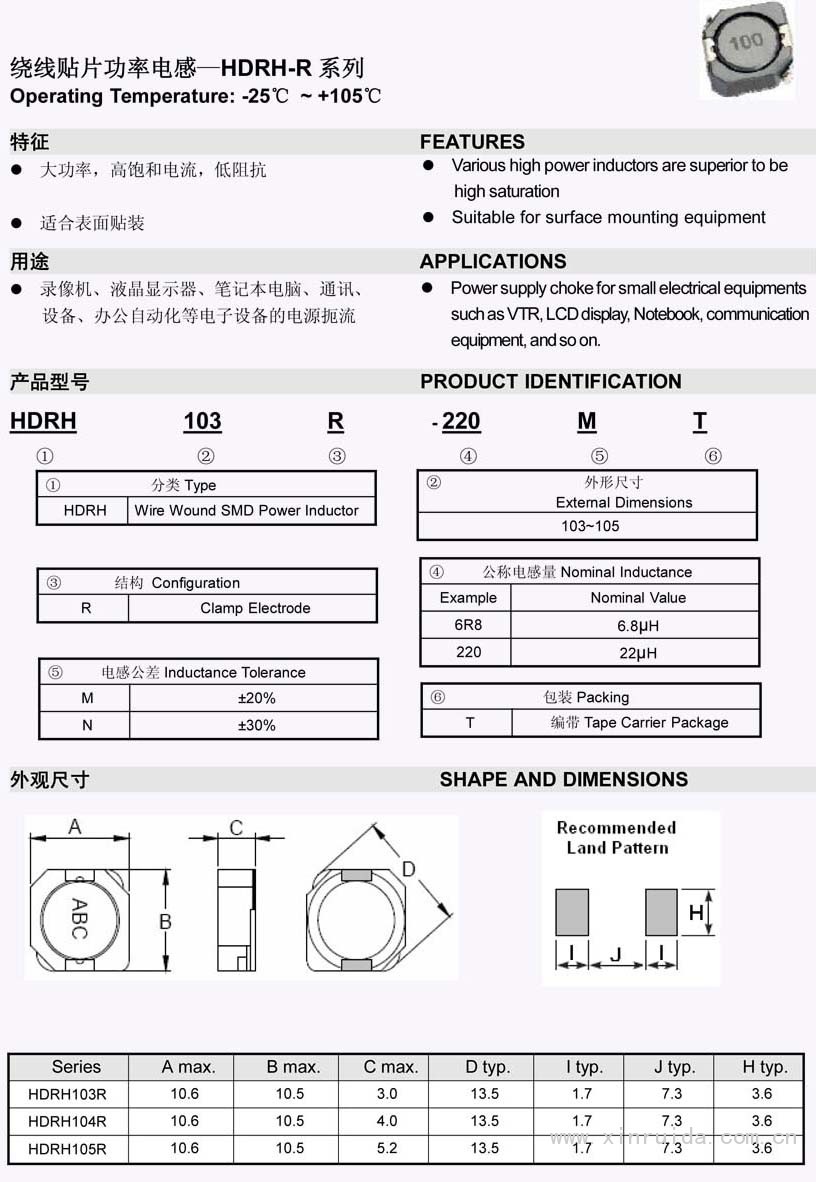 屏蔽功率電感c1