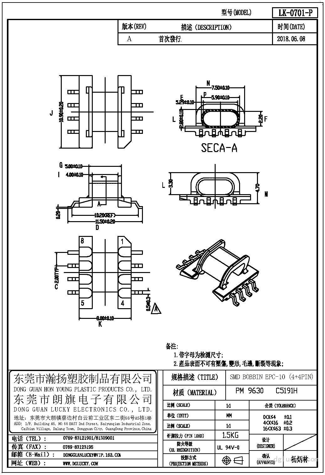 LK-0701-P EPC-10臥式(4+4PIN)